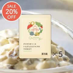 Qummy デリサラダソース いんげんとピクルスのマヨ仕立て 50g ×5袋
