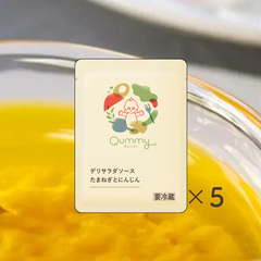 【SALE】【30％OFF】Qummy デリサラダソース たまねぎとにんじん 50g ×5袋【まとめ買いでお得】≪Qummy3周年≫