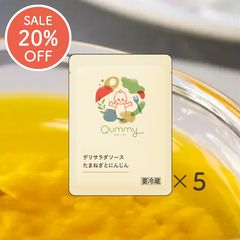 Qummy デリサラダソース たまねぎとにんじん 50g ×5袋