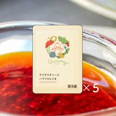 【SALE】【30％OFF】Qummy デリサラダソース パプリカとごま 50g ×5袋【まとめ買いでお得】≪Qummy3周年≫