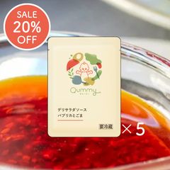 Qummy デリサラダソース パプリカとごま 50g ×5袋