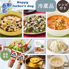 「父の日に贈ろう」バラエティ豊かなサラダを楽しむセット(冷蔵品)Qummy