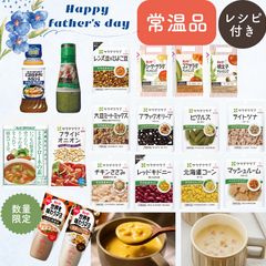 「父の日に贈ろう」ストックできる便利な食材詰め合わせセット(常温品)Qummy