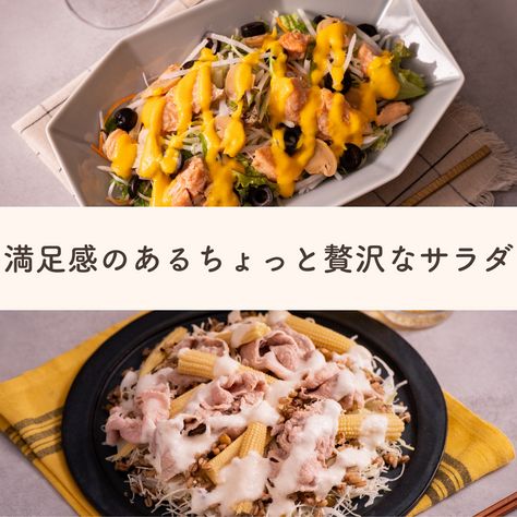 【2食でお得】ヘルシー＆満足感！ワンプレートサラダセット≪ベジドレッシング≫Qummy