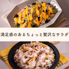 【2食でお得】ヘルシー＆満足感！ワンプレートサラダセット≪ベジドレッシング≫Qummy