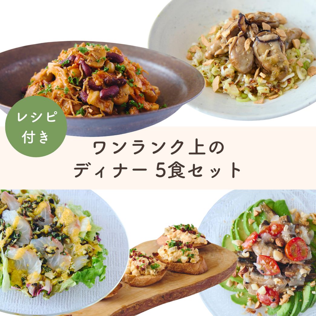 5食分でお得】「大人のホリデーを楽しむ」クリスマスセット2025Qummy