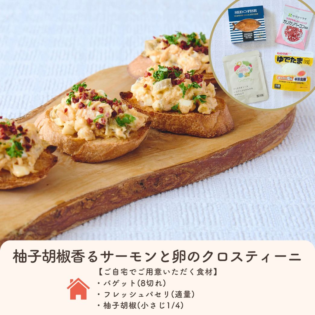 5食分でお得】「大人のホリデーを楽しむ」クリスマスセット2025Qummy