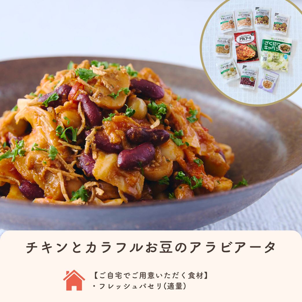 大人のホリデーを楽しむ」3食のサラダセット | Qummy（キユーミー）