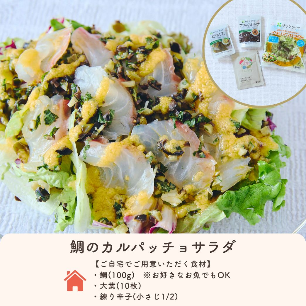 5食分でお得】「大人のホリデーを楽しむ」クリスマスセット2025Qummy