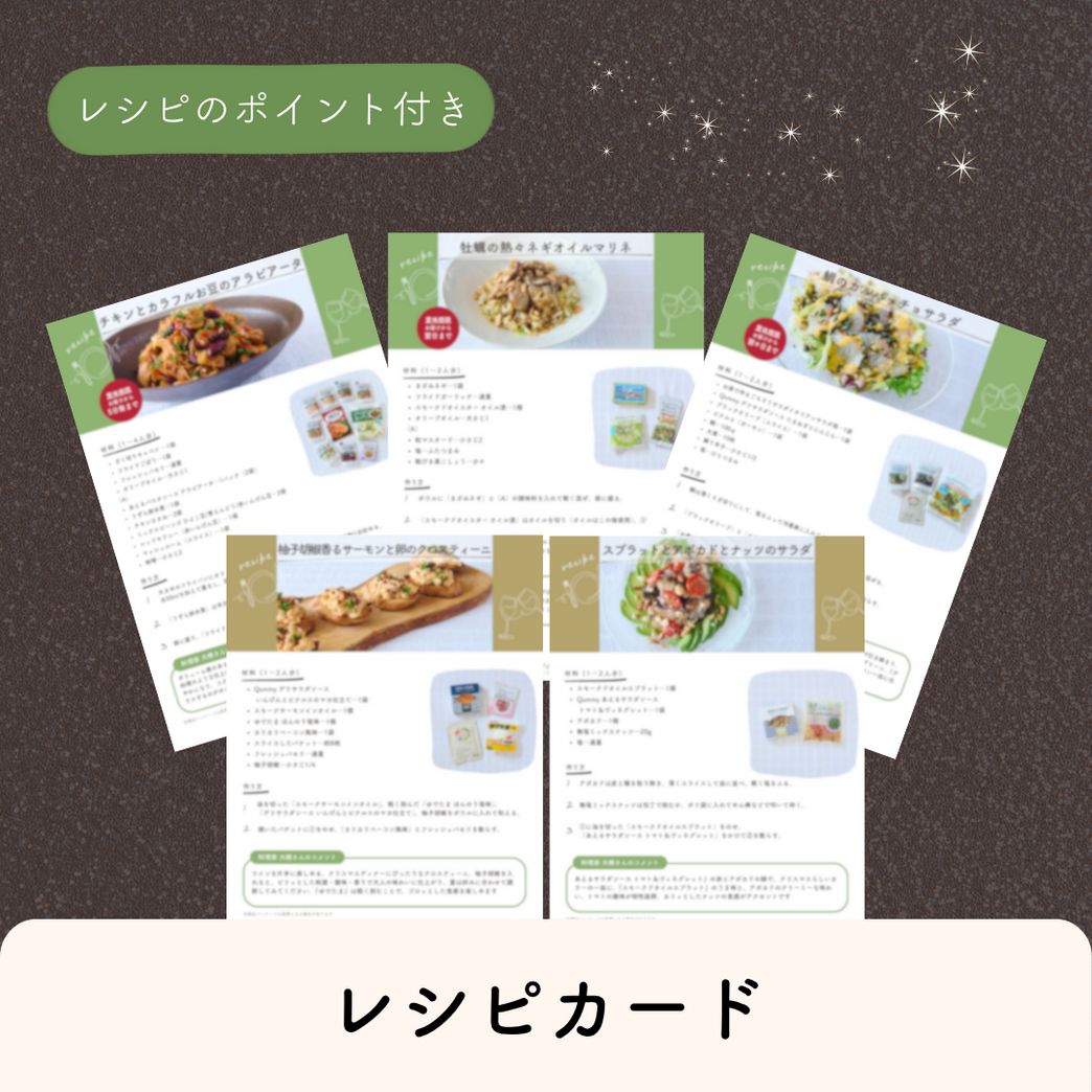 大人のホリデーを楽しむ」5食のサラダセット | Qummy（キユーミー）