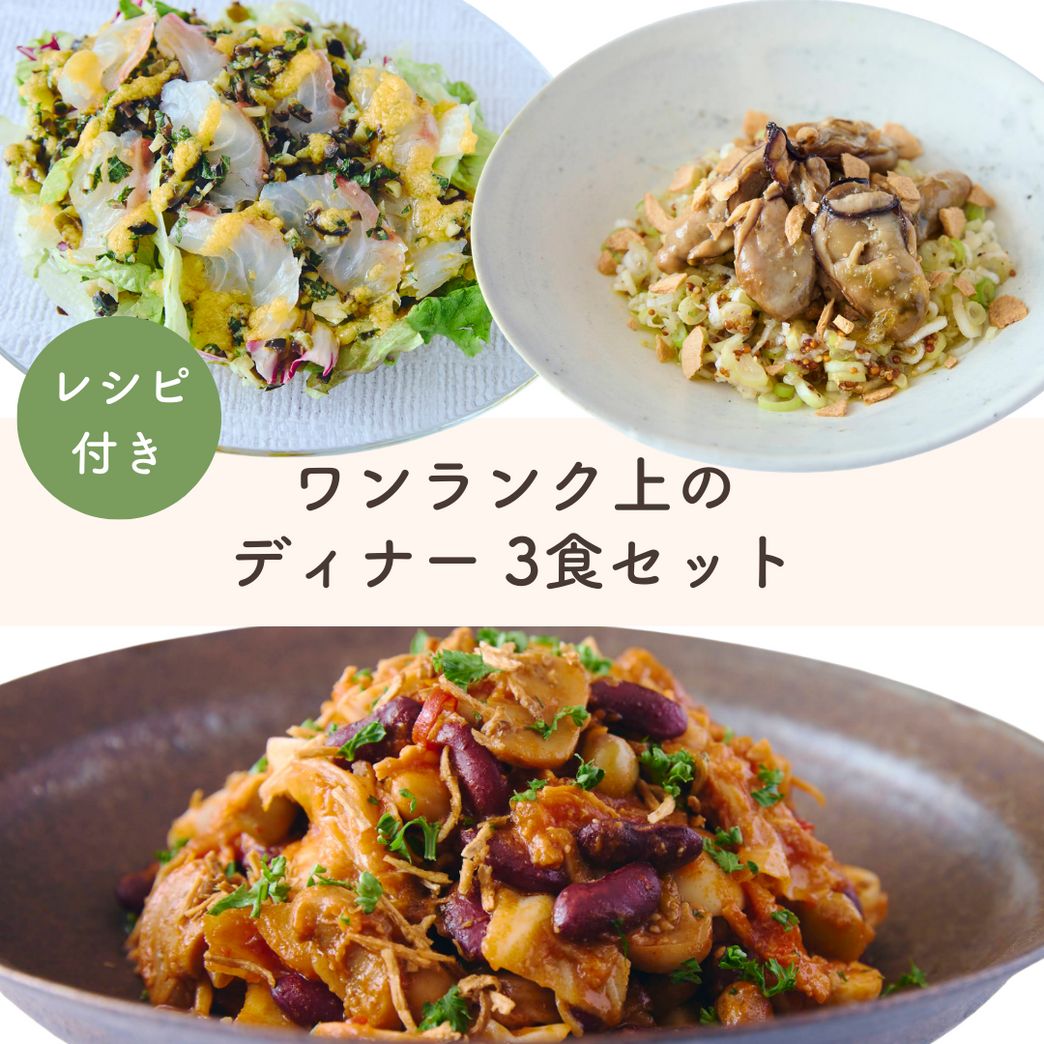 大人のホリデーを楽しむ」3食のサラダセット | Qummy（キユーミー）