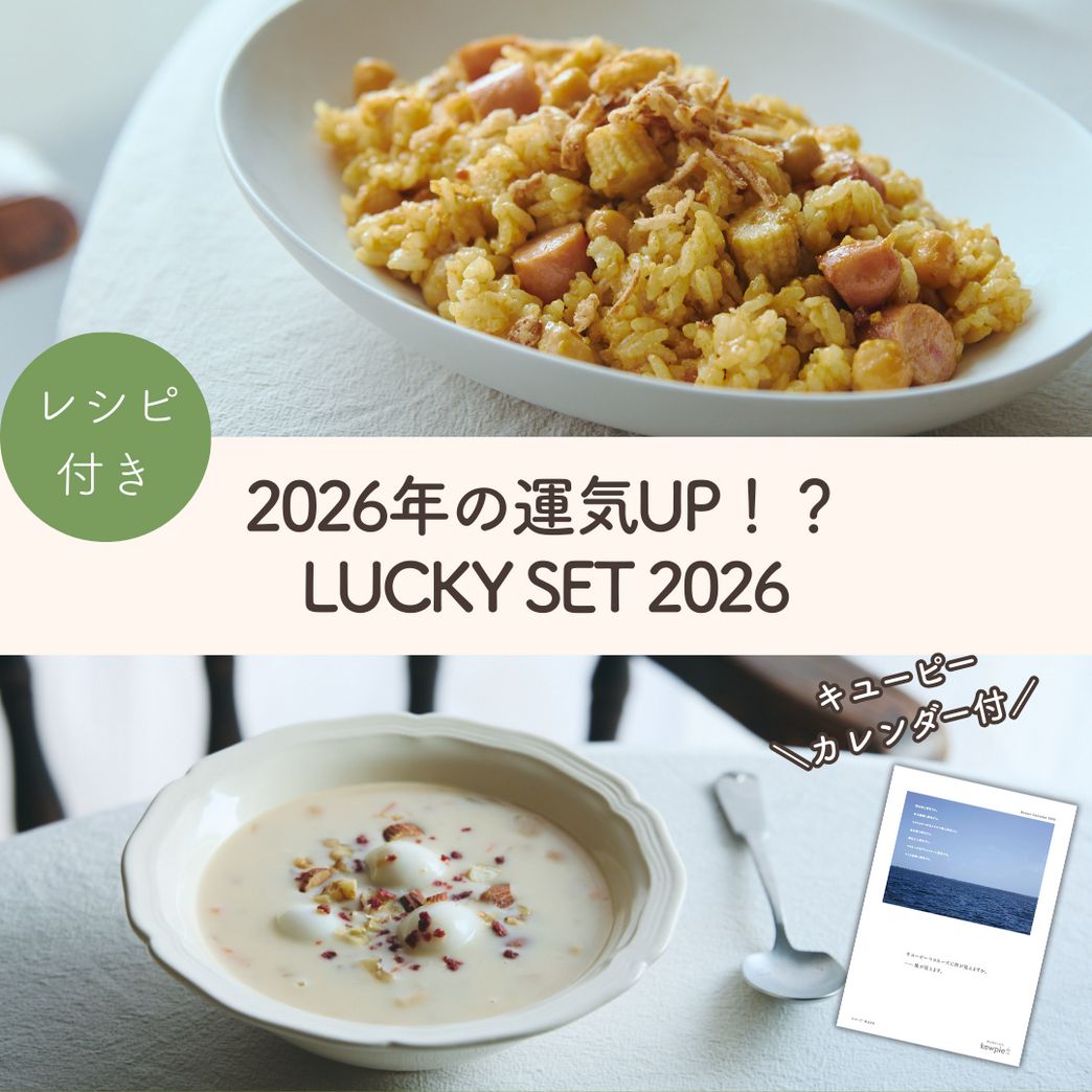 販売終了】【SALE】LUCKY SET 2026 | Qummy（キユーミー）