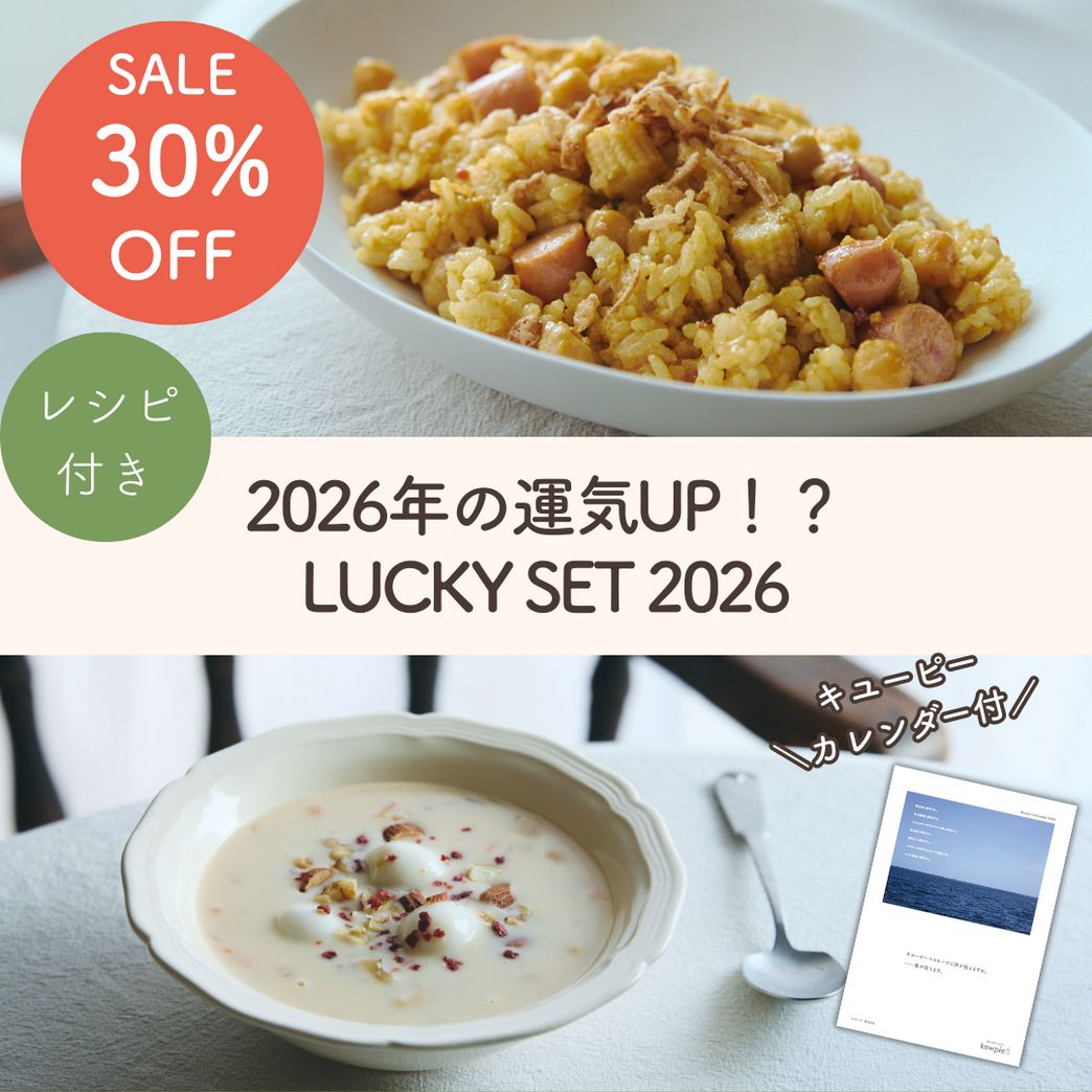 販売終了】【SALE】LUCKY SET 2026 | Qummy（キユーミー）