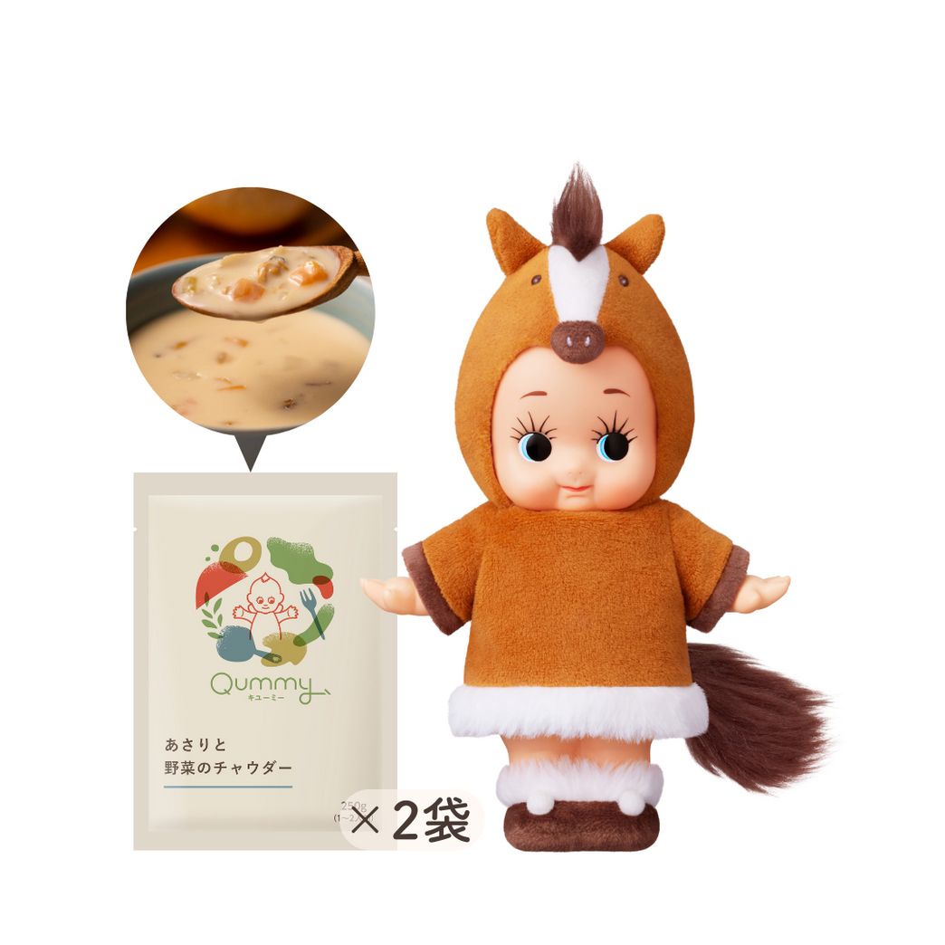 完売御礼】うま年キユーピー人形＋Qummy あさりと野菜のチャウダー2袋