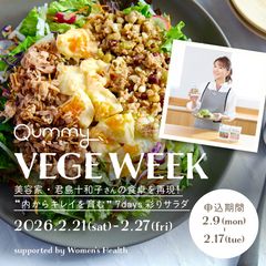 君島十和子さんと内からキレイを育む7days