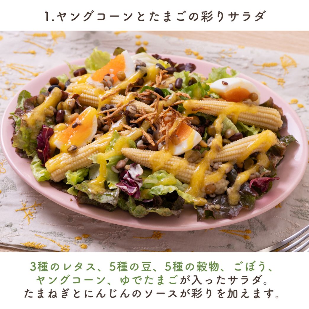 初回限定1,980円】Qummy3食の満足サラダセット（クーポンコード