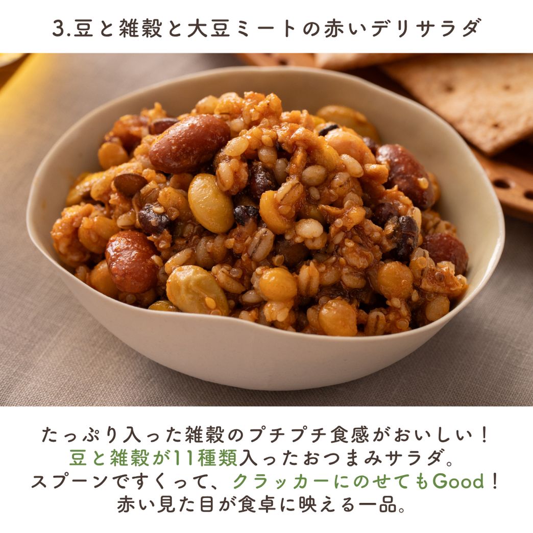 初回限定1,980円】Qummy3食の満足サラダセット（クーポンコード