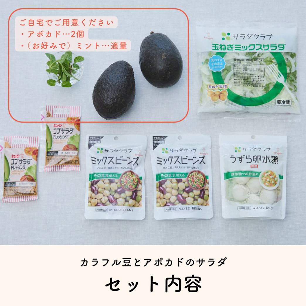 デリ風！野菜＋たんぱく質サラダ | Qummy（キユーミー）
