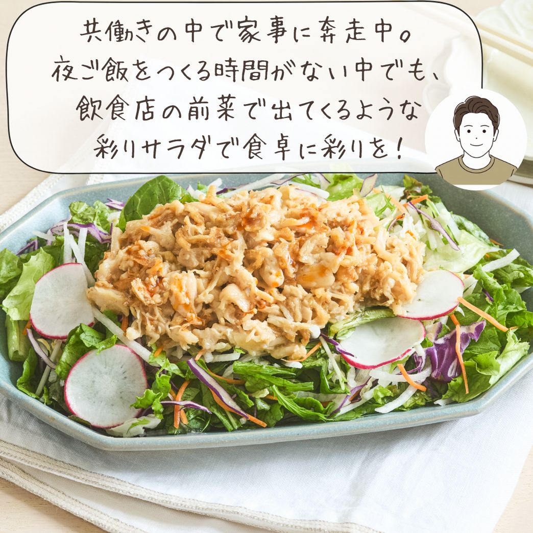 平日の夜をラクにする！スタッフが選ぶ5食のサラダセット | Qummy