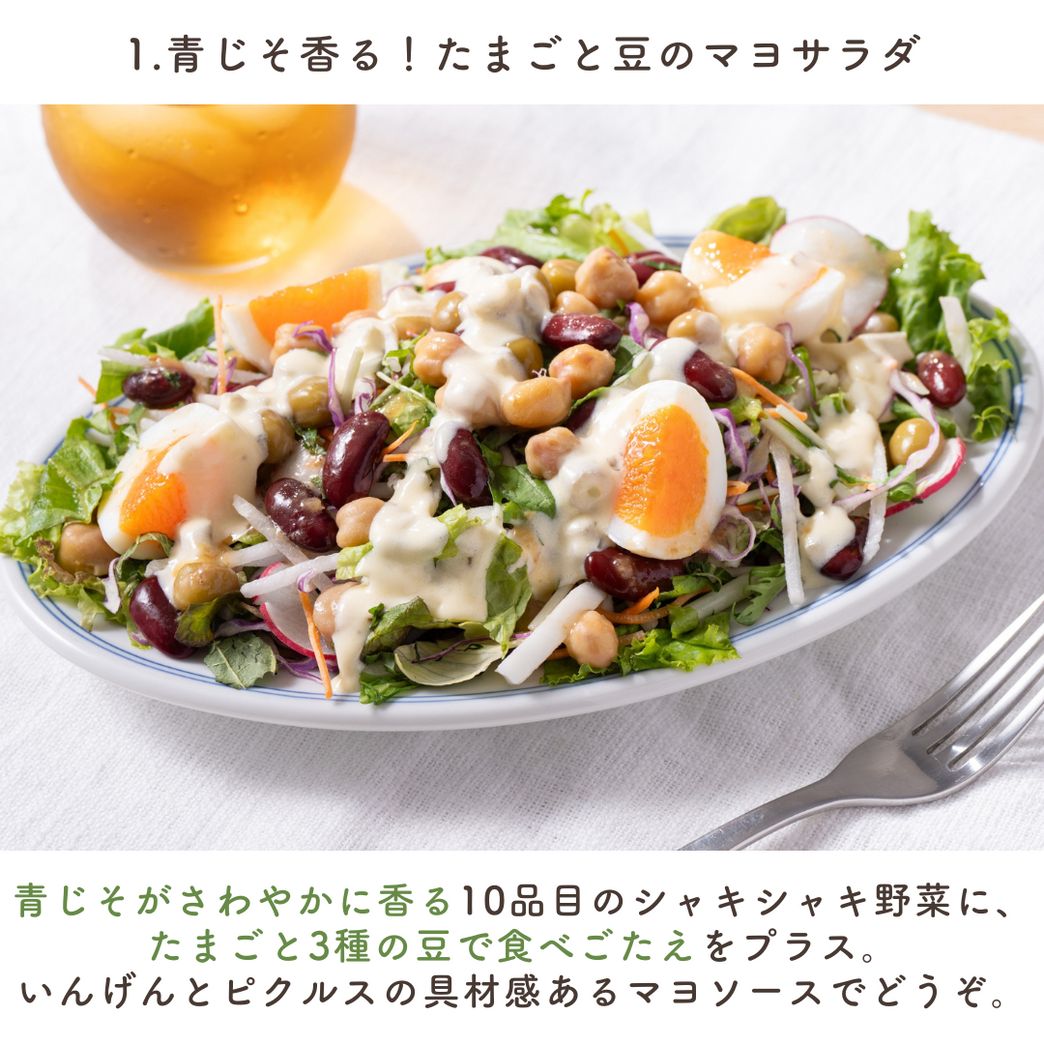 初回限定1,980円】Qummy3食の満足サラダセット（クーポンコード
