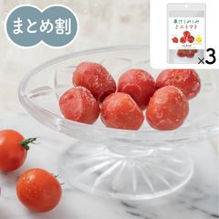 果汁しみしみミニトマト35g×3袋