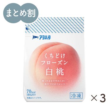 くちどけフローズン　白桃80g×3袋