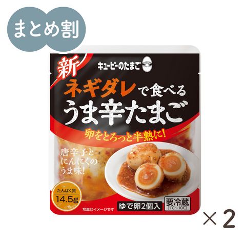 ネギダレで食べる　うま辛たまご×2袋