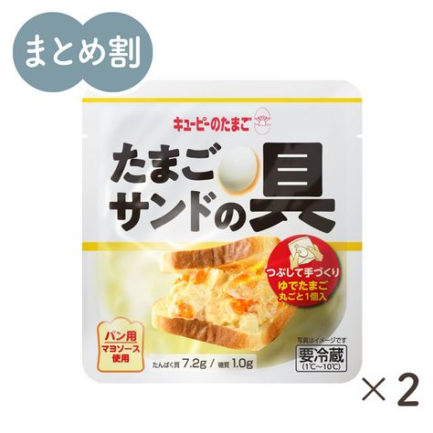たまごサンドの具×2袋
