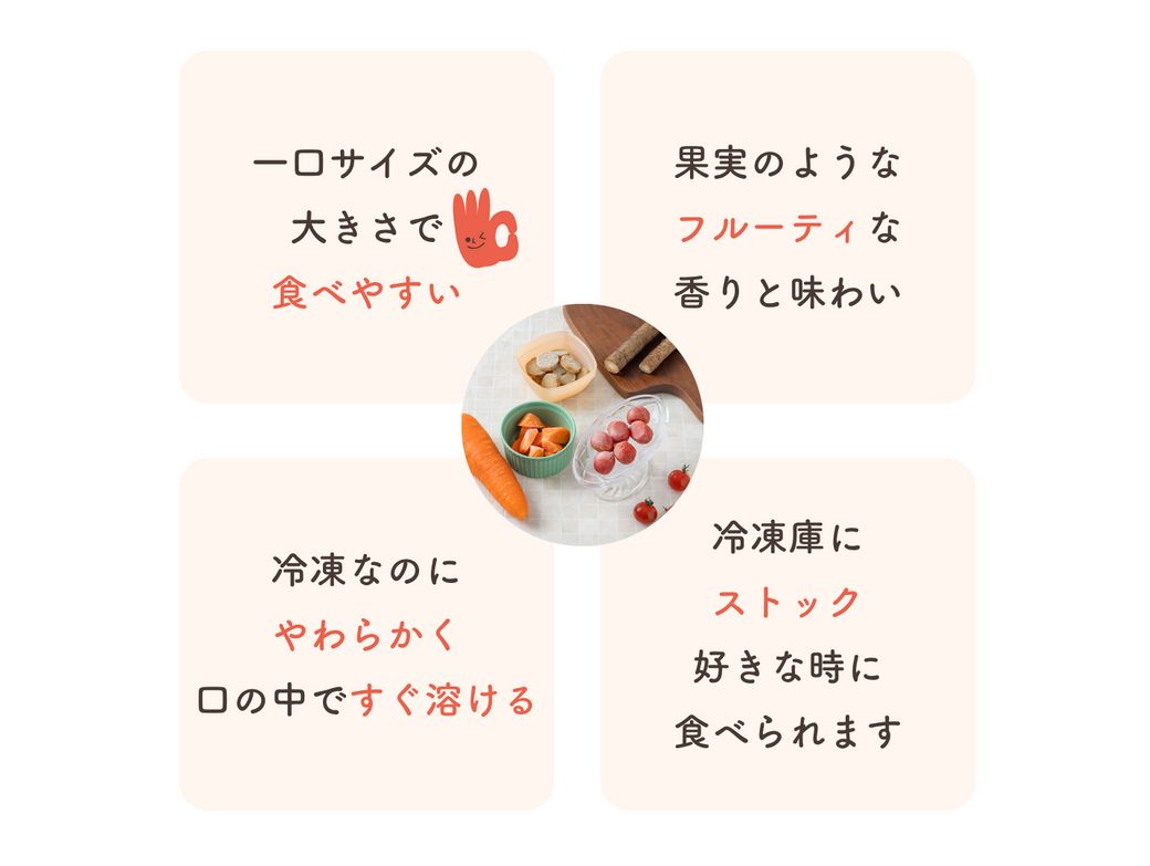野菜×フルーツのマリアージュ!さわやかなおいしさで気分リフレッシュ、フローズンベジタブル新登場