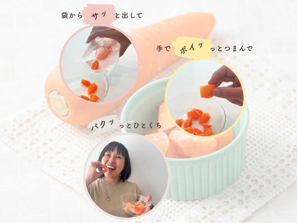 野菜×フルーツのマリアージュ！さわやかなおいしさで気分リフレッシュ、フローズンベジタブル新登場