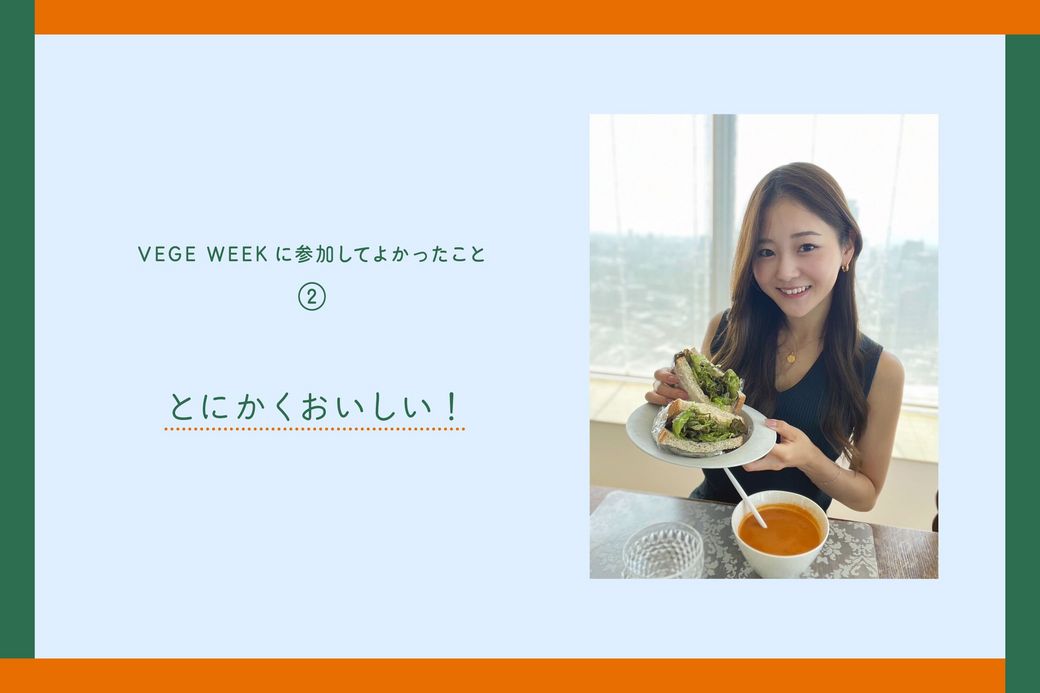 平日は料理をしなかった私が、Qummy VEGE WEEK に参加してよかった「5つのこと」