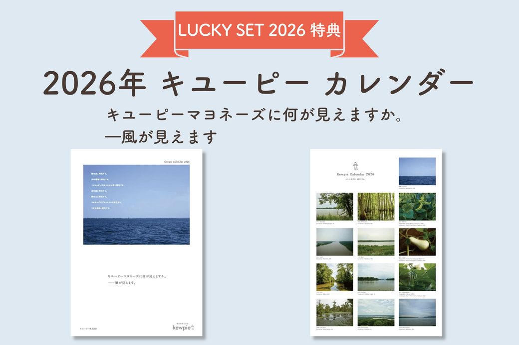 2026年の運気を上げる！Qummy「ラッキーセット」【占い師・淡の間さん監修】