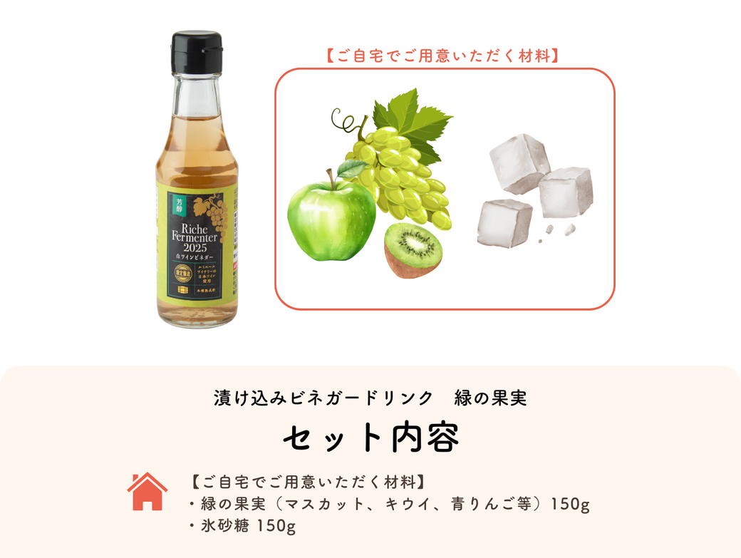 『仕込む』贅沢、味わう健やかさ。リッシュフェルメンテ で年に一度の特別な体験を、あなたの食卓へ。