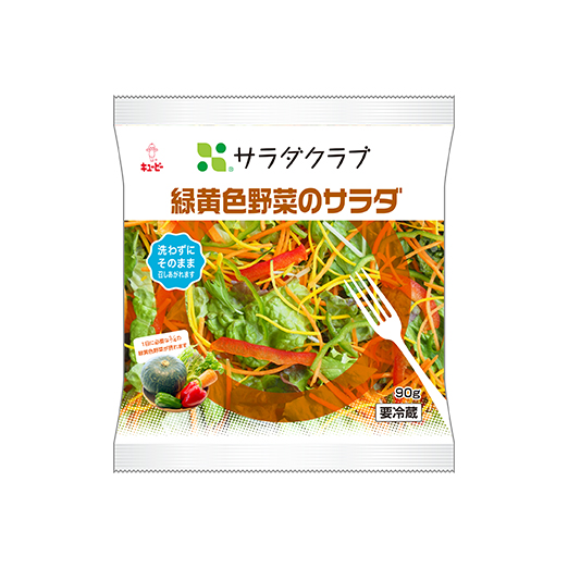 SC_緑黄色野菜のサラダ1.jpg