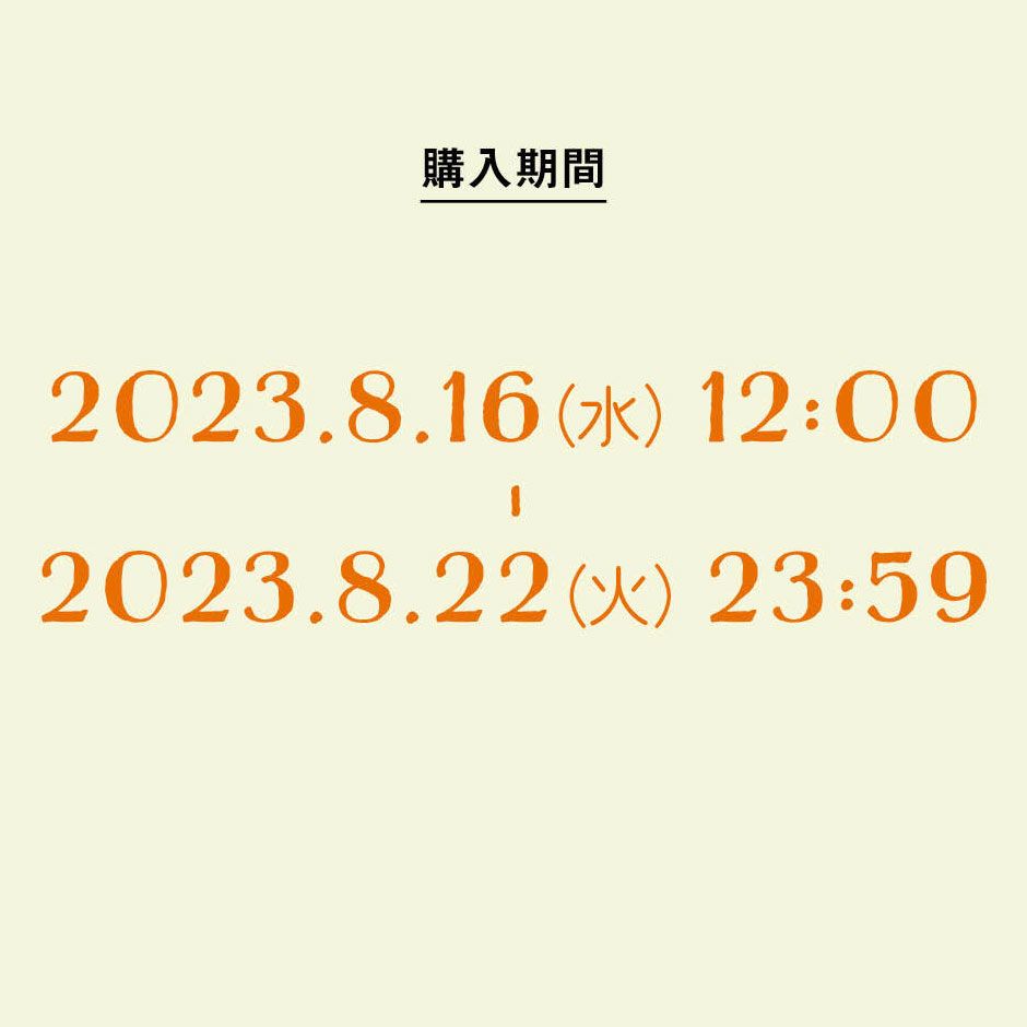 申込終了しました。本イベント第4弾の申込は5月8日（水）から！