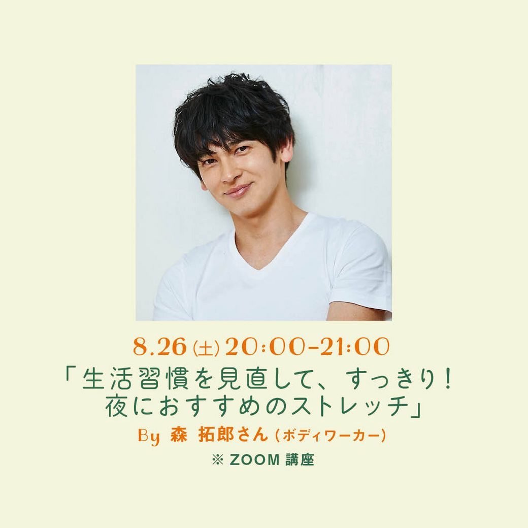 申込終了しました。本イベント第4弾の申込は5月8日（水）から！