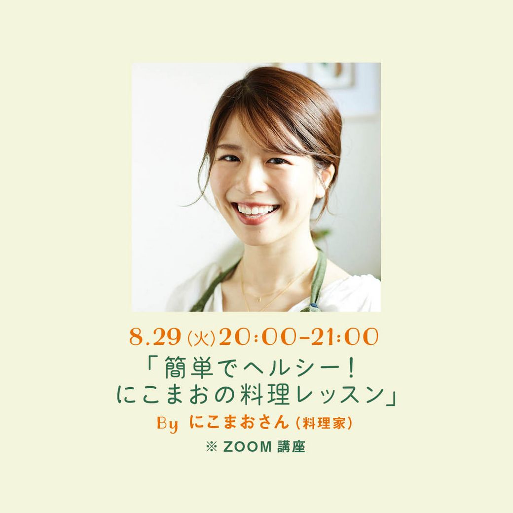 申込終了しました。本イベント第4弾の申込は5月8日（水）から！