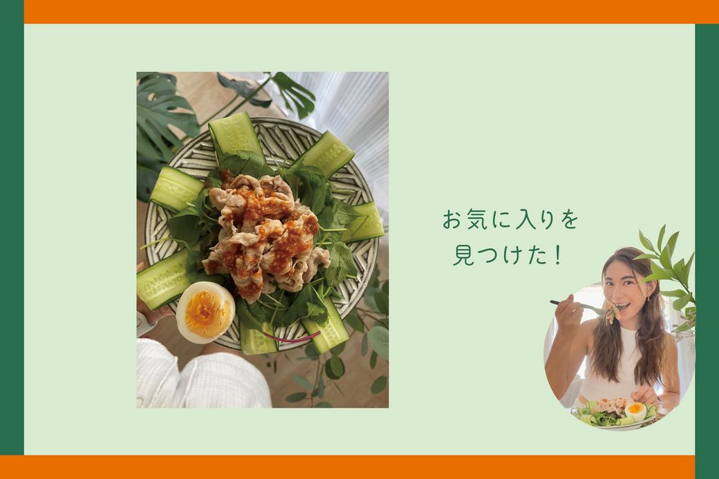 ゲーム感覚で毎日の食卓に野菜が増えた！ Qummy VEGE WEEK 体験記