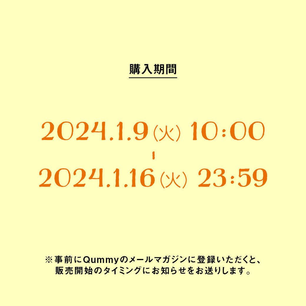 申込終了しました。本イベント第4弾の申込は5月8日（水）から！