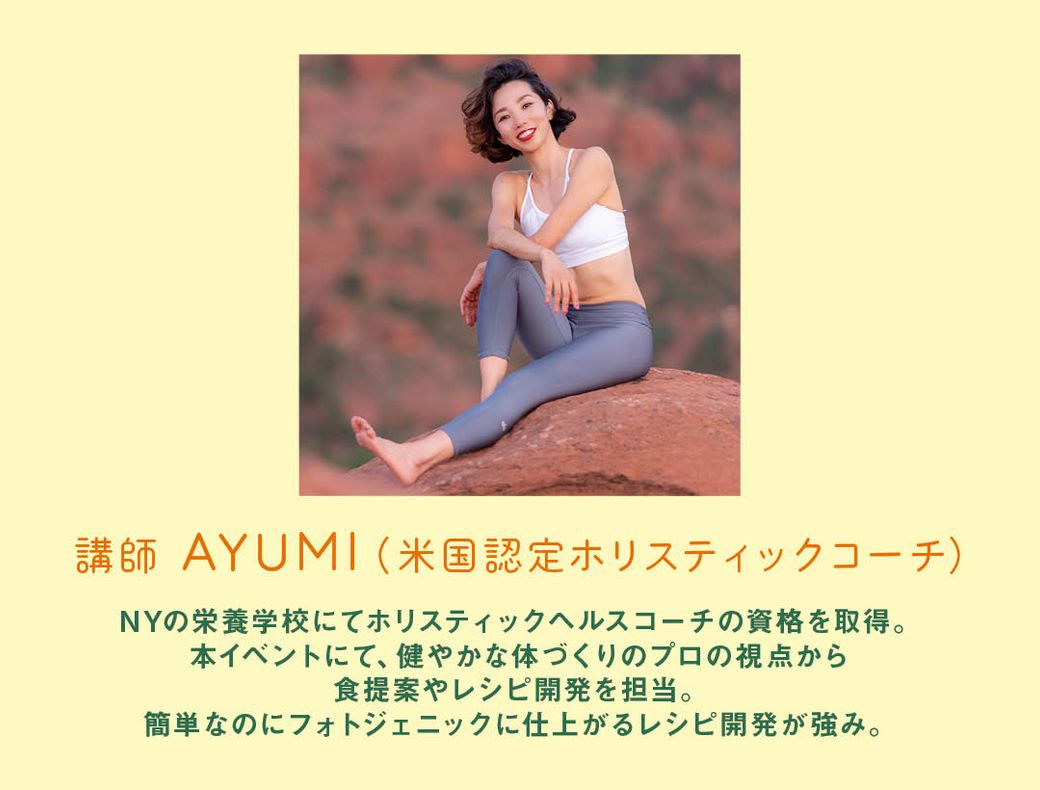 申込終了しました。本イベント第4弾の申込は5月8日(水)から!