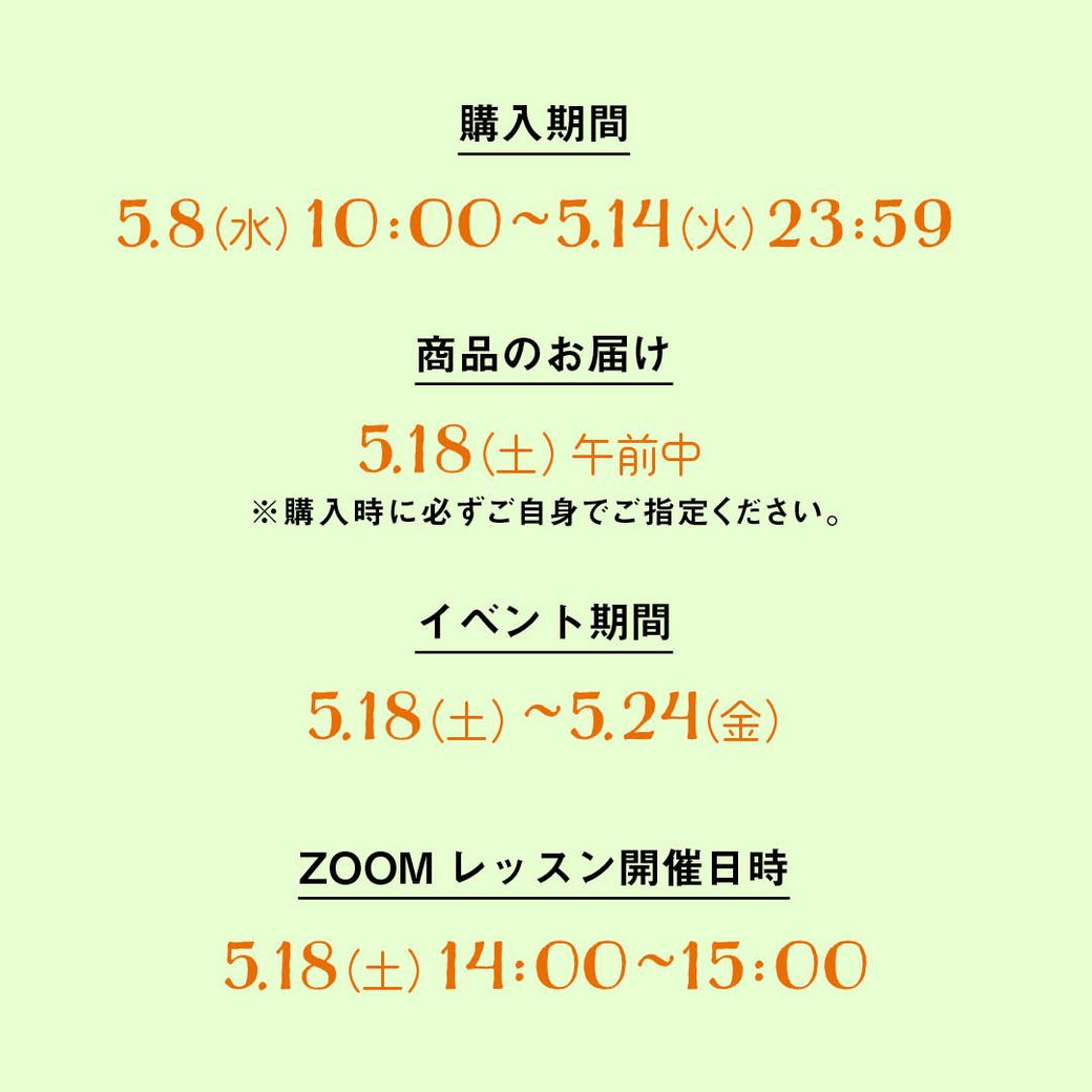 VEGE WEEK スケジュール