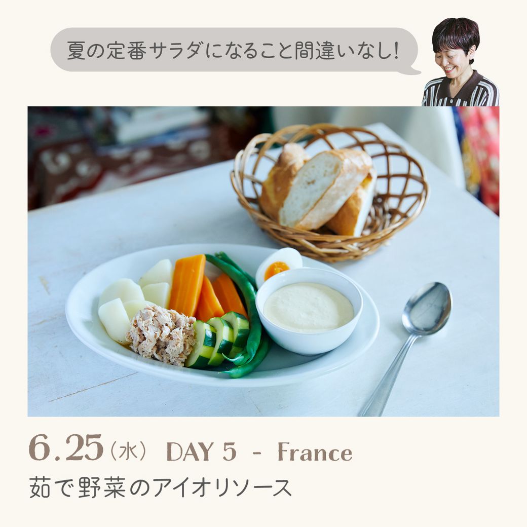 VEGE WEEK 世界のサラダを味わう1週間