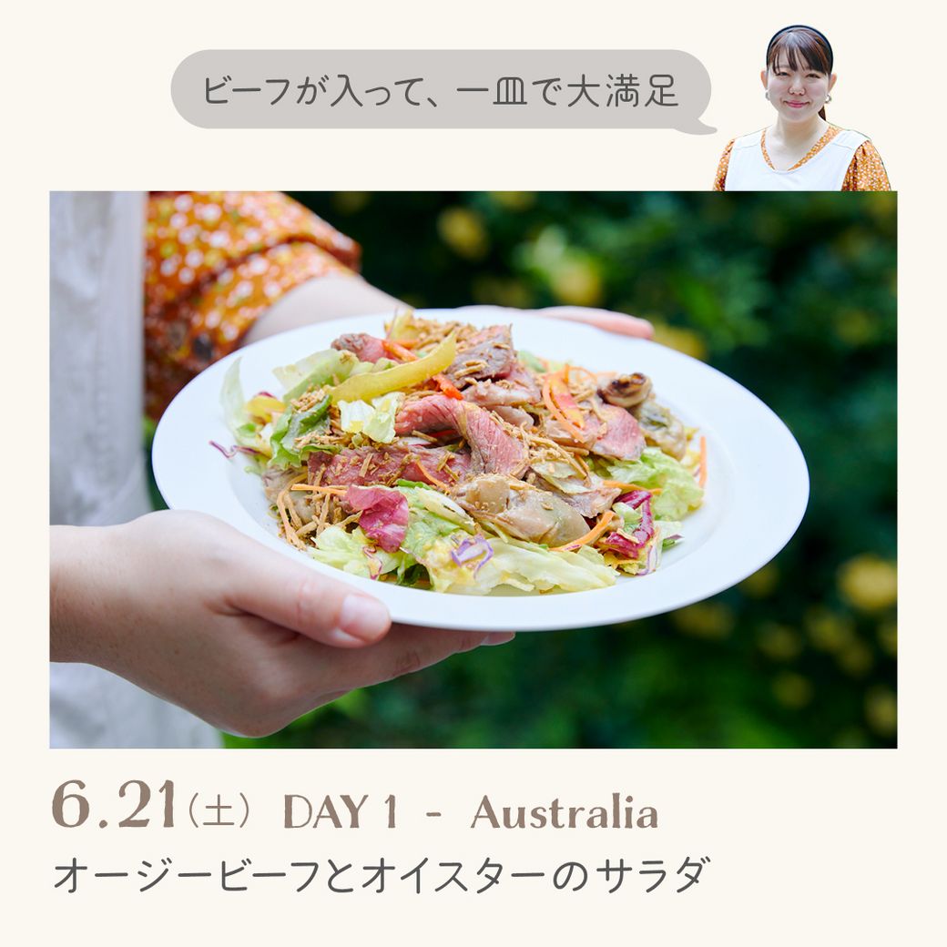 VEGE WEEK 世界のサラダを味わう1週間