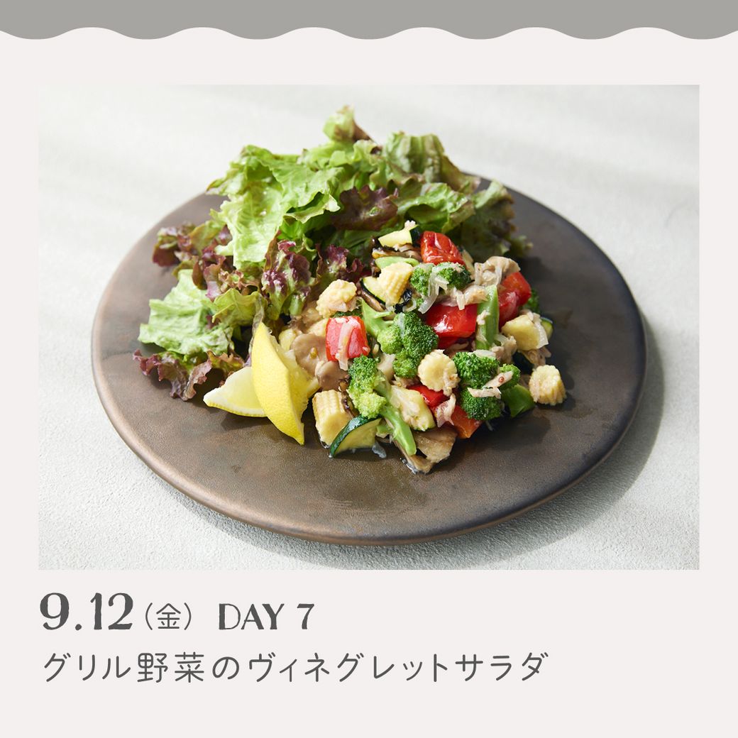VEGE WEEK “おいしい”で整える、1週間の健やかサラダ