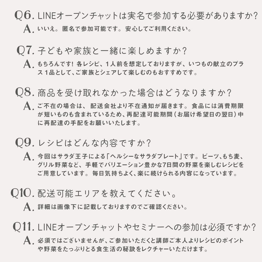 VEGE WEEK “おいしい”で整える、1週間の健やかサラダ
