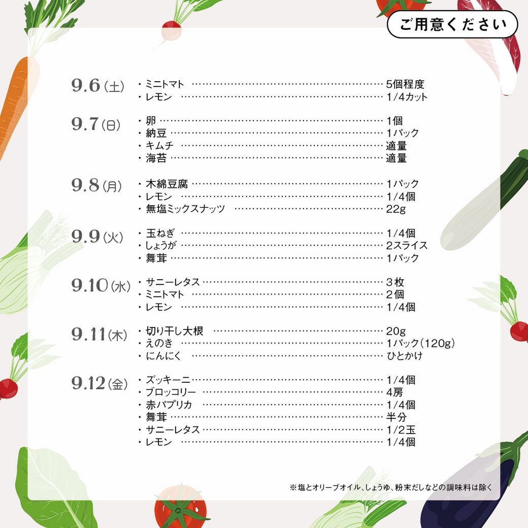 VEGE WEEK “おいしい”で整える、1週間の健やかサラダ