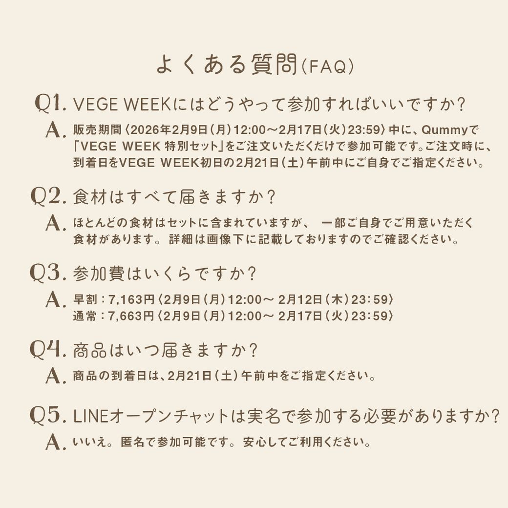 VEGE WEEK 美容家・君島十和子さんの食卓を再現！“内からキレイを育む”7days彩りサラダ
