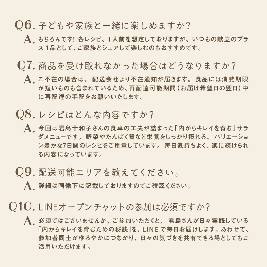 VEGE WEEK 美容家・君島十和子さんの食卓を再現！“内からキレイを育む”7days彩りサラダ