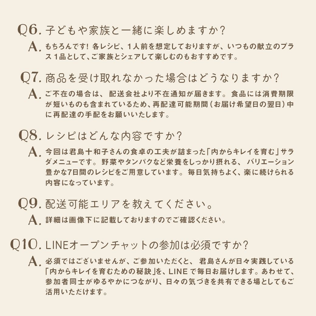 VEGE WEEK 美容家・君島十和子さんの食卓を再現！“内からキレイを育む”7days彩りサラダ