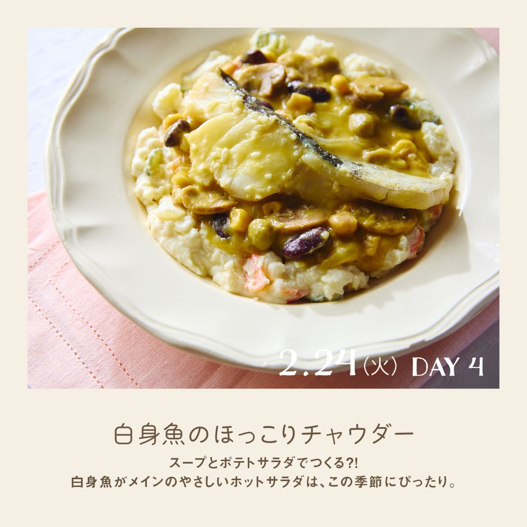 VEGE WEEK 美容家・君島十和子さんの食卓を再現！“内からキレイを育む”7days彩りサラダ